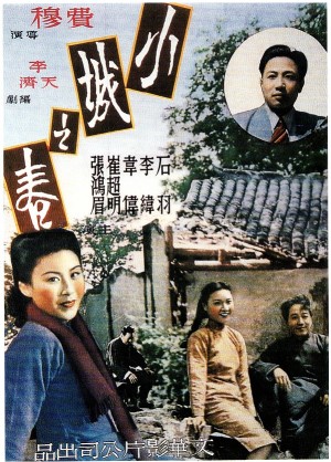 [Spring in a Small Town / Le printemps d'une petite ville/小城之春][1948][中国大陆][剧情][汉语普通话]