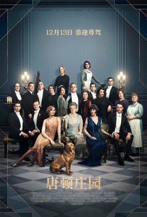 [唐顿庄园电影版/唐顿庄园 Downton Abbey][2019][英国][剧情][英语]