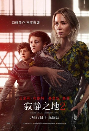 [无声绝境II(港) / 噤界II(台) / A Quiet Place 2/寂静之地2 A Quiet Place: Part II][2021][美国][科幻][英语]