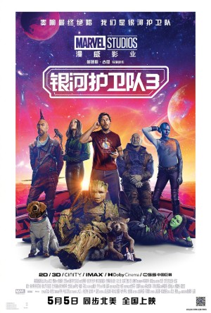 [银河守护队3(港) / 星际异攻队3(台) / 银护3 / The Guardians of the Galaxy Holiday Special/银河护卫队3 Guardians of the Galaxy Vol. 3][2023][美国][喜剧][英语]