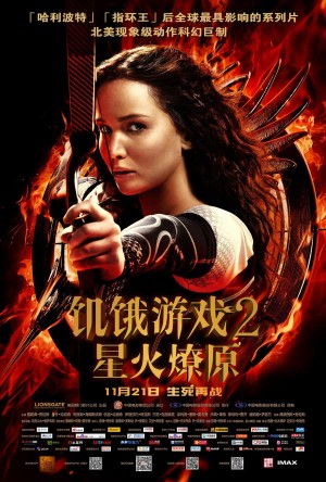 [饥饿游戏 第二部 / 燃烧的女孩/饥饿游戏2：星火燎原 The Hunger Games: Catching Fire][2013][美国][动作][英语]