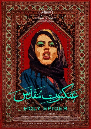 [圣诛(港) / عنکبوت مقدس / Holy Spider/圣蛛 Les nuits de Mashhad][2022][丹麦][剧情][波斯语]