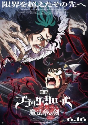 [黑色五叶草 魔法帝之剑 / 黑色五叶草 剧场版 / ブラッククローバー 劇場版 / Black Clover: Sword of the Wizard King/黑色五叶草：魔法帝之剑 ブラッククローバー 魔法帝の剣][2023][日本][动作][日语]