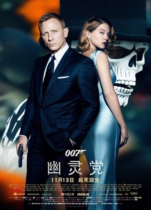 [007：幽灵党 / 007：鬼影帝国(港)/Spectre][2015][英国][动作][英语]