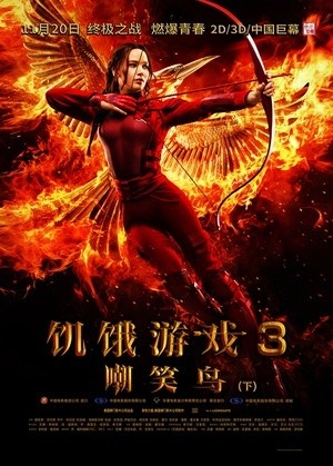 [饥饿游戏3：嘲笑鸟(下) / 饥饿游戏：自由幻梦最终章(台)/The Hunger Games: Mockingjay - Part 2][2015][美国][动作][英语]