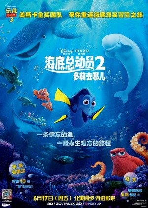 [海底总动员2：多莉去哪儿 / 海底总动员2：寻找多莉/Finding Dory][2016][美国][喜剧][英语]