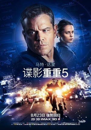 [谍影重重5 / 叛谍追击5：身份重启(港)/Jason Bourne][2016][美国][动作][英语]