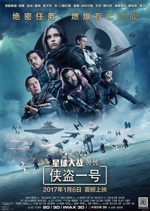 [星球大战外传：侠盗一号 / 侠盗一号/Rogue One: A Star Wars Story][2016][美国][动作][英语]