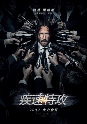 [疾速特攻 / 杀神John Wick 2(港)/John Wick: Chapter Two][2017][美国][动作][英语]