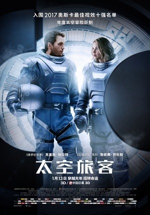 [太空旅客 / 太空潜航者(港)/Passengers][2016][美国][冒险][英语]