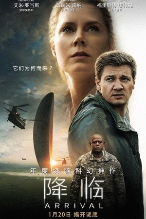 [降临 / 你一生的故事/Arrival][2016][美国][剧情][英语]