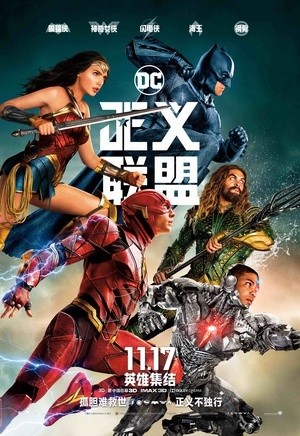 [正义联盟 / The Justice League Part One/Justice League][2017][美国][动作][英语]