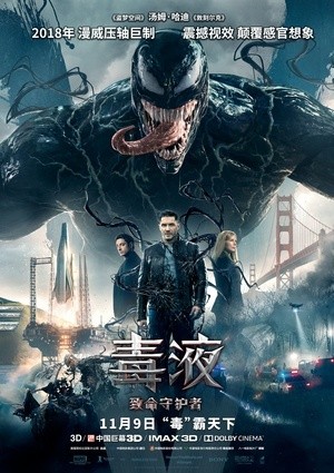 [毒液：致命守护者 / 毒魔(港)/Venom][2018][美国][动作][英语]