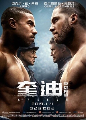 [奎迪：英雄再起 / 奎迪2/Creed II][2018][美国][剧情][英语]