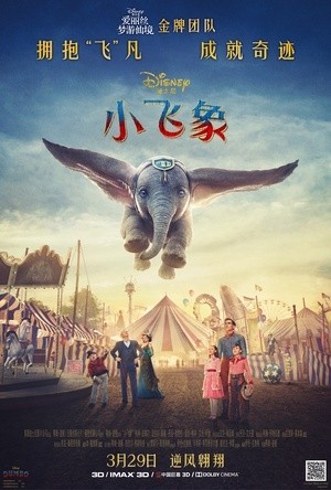 [小飞象 / 小飞象真人版/Dumbo][2019][美国][奇幻][英语]