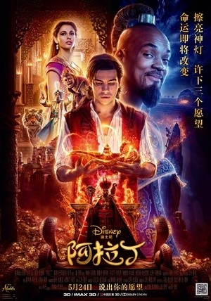 [阿拉丁 / 阿拉丁真人版/Aladdin][2019][美国][爱情][英语]