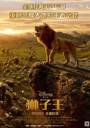 [狮子王 / 狮子王真狮版/The Lion King][2019][美国][剧情][英语]