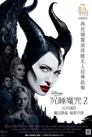 [沉睡魔咒2 / 沉睡魔咒2：恶魔夫人/Maleficent: Mistress of Evil][2019][美国][奇幻][英语]