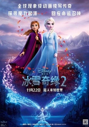 [冰雪奇缘2 / 魔雪奇缘2(港)/Frozen II][2019][美国][喜剧][英语]