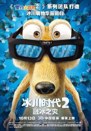 [冰川时代2 / 冰河世纪2：消融 / 冰原历险记2 / Ice Age 2/冰川时代2：融冰之灾 Ice Age: The Meltdown][2006][美国][喜剧][英语]