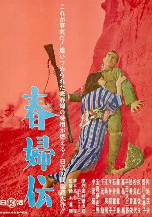 [Story of a Prostitute/春妇传 春婦伝][1965][日本][剧情][日语]