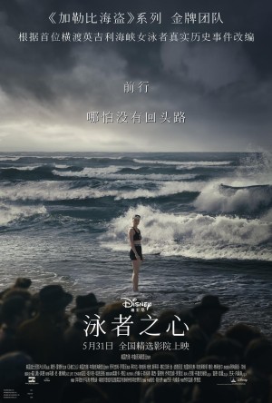 [追浪少女(港/台) / 年轻女子与海 / 女人与海 / 老娘与海(豆友译名)/泳者之心 Young Woman and the Sea][2024][美国][剧情][英语]