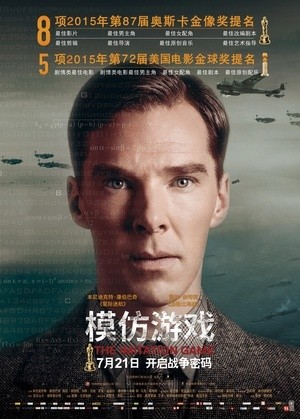 [模仿游戏 / 解码游戏(港)/The Imitation Game][2014][英国][剧情][英语]