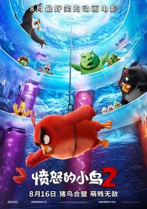 [愤怒的小鸟2 / 愤怒鸟大电影2(港)/The Angry Birds Movie 2][2019][芬兰][喜剧][英语]