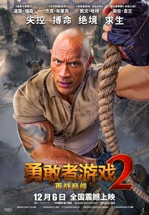 [勇敢者游戏2：再战巅峰 / 逃出魔幻纪：霸气升呢(港)/Jumanji: The Next Level][2019][美国][喜剧][英语]