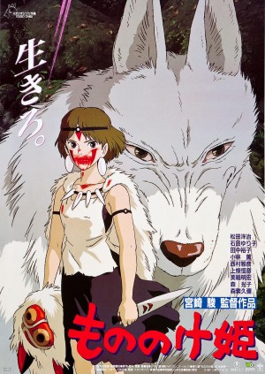 [魔法公主(港) / 魔法公主(台) / 幽灵少女 / 物之怪姬 / Princess Mononoke/幽灵公主 もののけ姫][1997][日本][动画][日语]