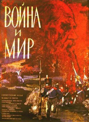 [War and Peace / Voyna i mir/战争与和平 Война и мир][1966][苏联][剧情][俄语 / 德语 / 法语]