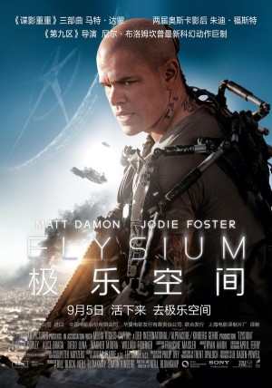 [极乐帝国2154(港)/极乐世界(台)/极乐园/Elysium][2013][美国][剧情][英语]