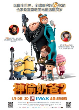 [卑鄙的我2 / 坏蛋奖门人2(港)/神偷奶爸2 Despicable Me 2][2013][美国][喜剧][英语 / 乌克兰语]