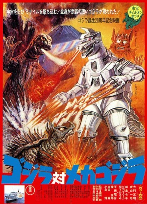 [Gojira tai Mekagojira/哥斯拉对机械哥斯拉 ゴジラ対メカゴジラ][1974][日本][动作][日语]