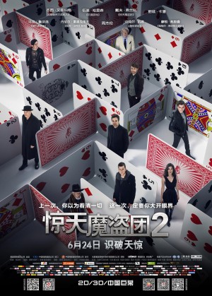 [非常盗2(港) / 出神入化2(台) / 惊天魔盗团：第二幕 / Now 2 See Me / Now You See Me: The Second Act/惊天魔盗团2 Now You See Me 2][2016][美国][剧情][英语 / 汉语普通话 / 粤语]