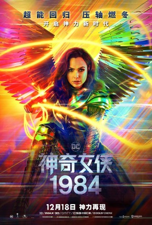 [神力女超人1984(台)/神奇女侠2/Wonder Woman 2/WW84/Wonder Woman 1984][2020][美国][动作][英语]