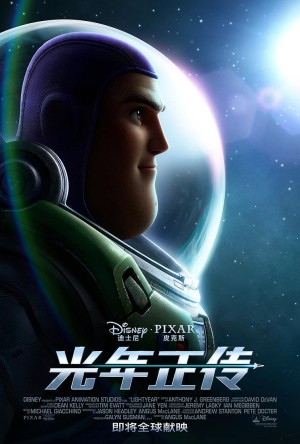 [巴斯光年/光年正传 Lightyear][2022][美国][科幻][英语]