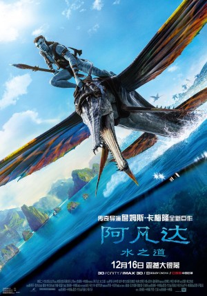 [阿凡达2 / 阿凡达2：水之道 / Avatar 2/阿凡达：水之道 Avatar: The Way of Water][2022][美国][动作][英语]