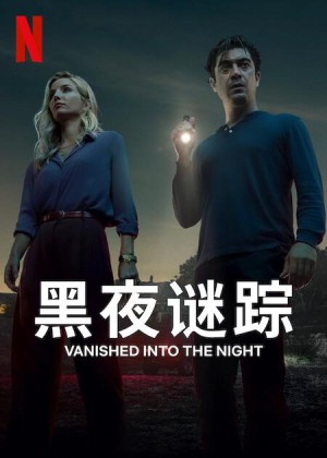 [Vanished Into the Night / Septimo/黑夜谜踪 Svaniti nella notte][2024][意大利][剧情][意大利语]