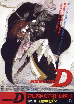 [Vampire Hunter D / OVA：吸血鬼ハンターD/吸血鬼猎人D 吸血鬼ハンターD][1985][日本][动画][日语]